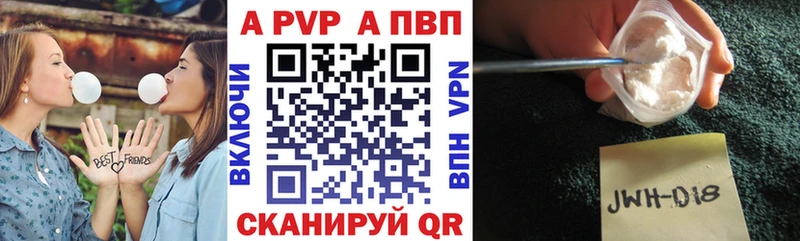 Альфа ПВП VHQ Микунь