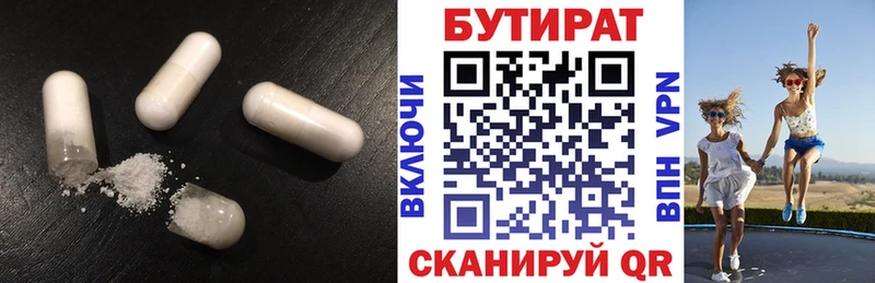 KRAKEN вход  нарко площадка телеграм  Микунь  БУТИРАТ Butirat  купить  