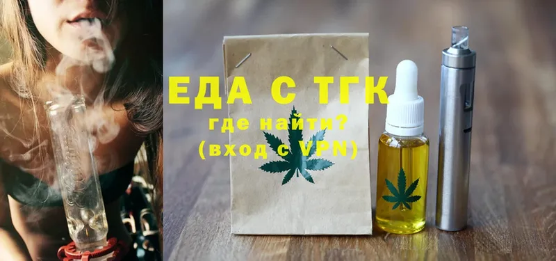 Еда ТГК марихуана  Микунь 