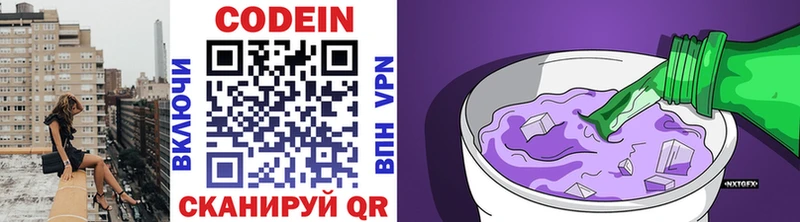 Codein напиток Lean (лин)  ОМГ ОМГ маркетплейс  Микунь 