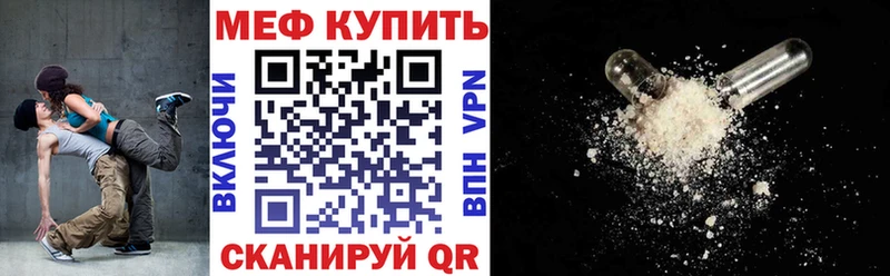МЕФ мяу мяу где найти наркотики omg вход маркетплейс формула Микунь